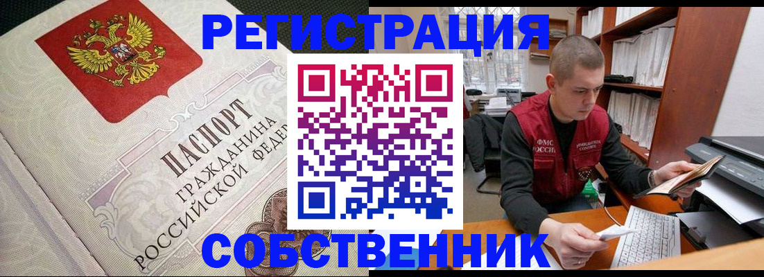 временная регистрация адрес в Медногорске